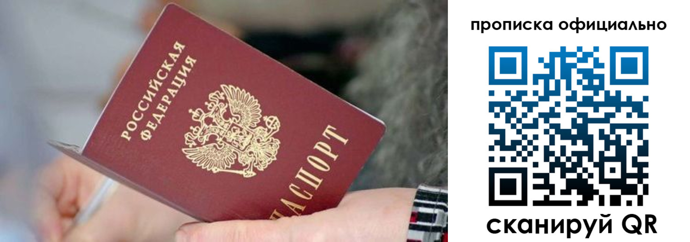 временная регистрация поиск в Бабаево