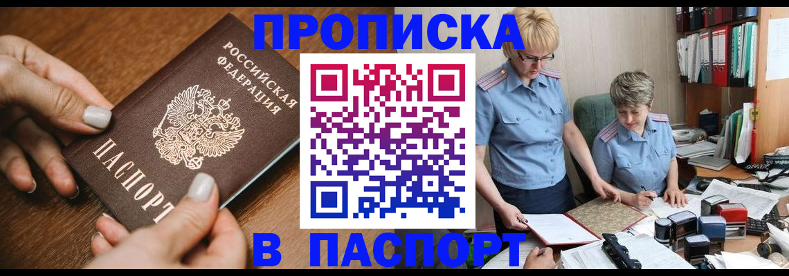 регистрация в Бабаево