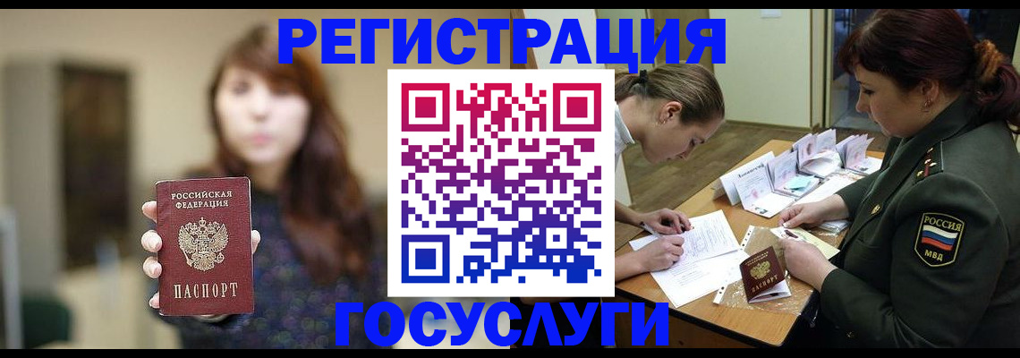 временная регистрация поиск в Бабаево