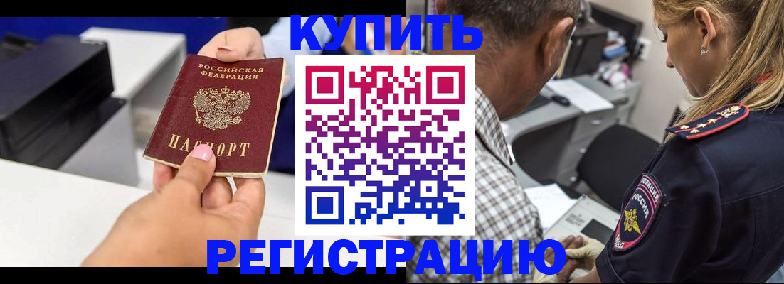 регистрация для дет. сада в Бабаево