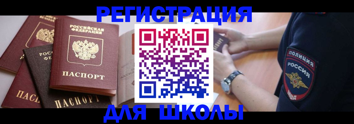 регистрация для дет. сада в Бабаево