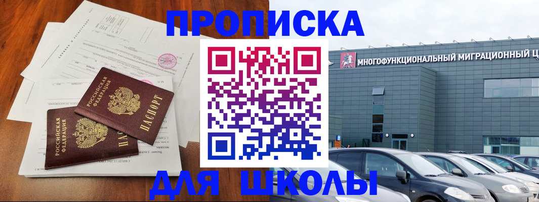 временная регистрация надежно в Бабаево